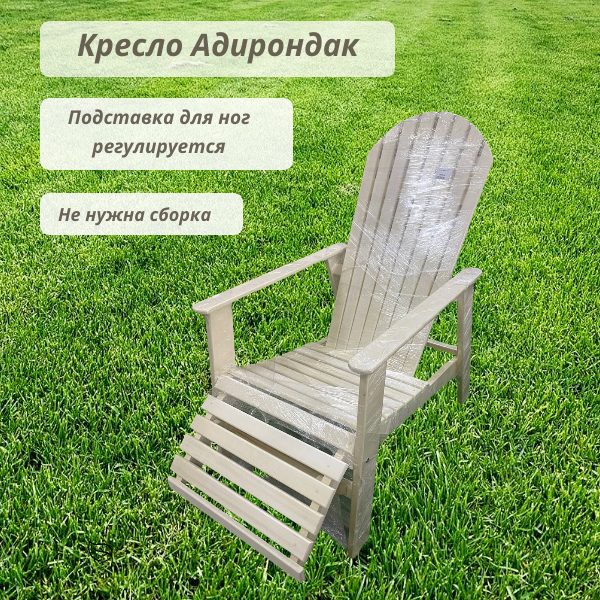 Кресло Адирондак 2000 - фото 7094