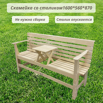 Скамейка со столиком 2001