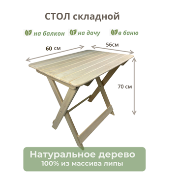 Стол раскладной туристический 600*560*700 Стл_тур_60