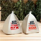 Набор банный две шапки в наборе "У моего мужа лучшая жена" 2018 - фото 7090