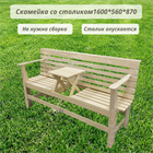 Скамейка со столиком 2001 - фото 7095
